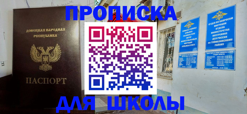 где прописаться в Копейске