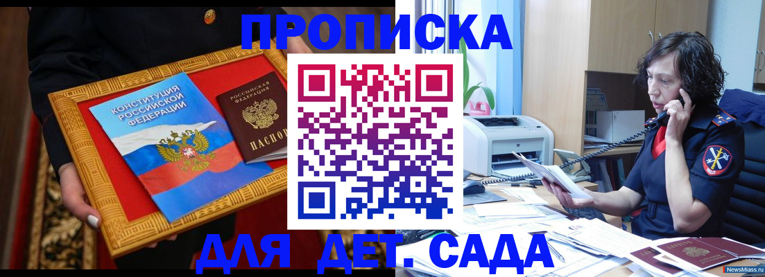 временная регистрация надежно в Копейске